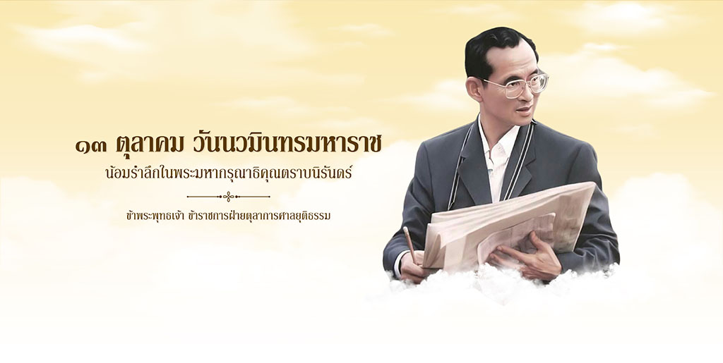 ภาพประชาสัมพันธ์