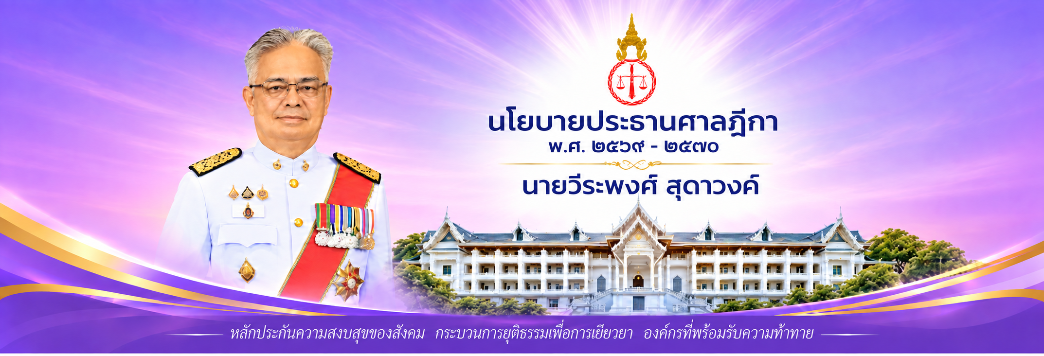 Mission 69 Banner