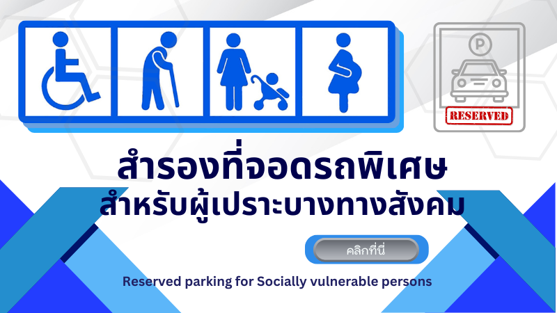 SV Person Carpark