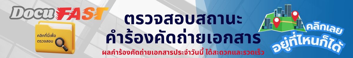 Banner Docufast